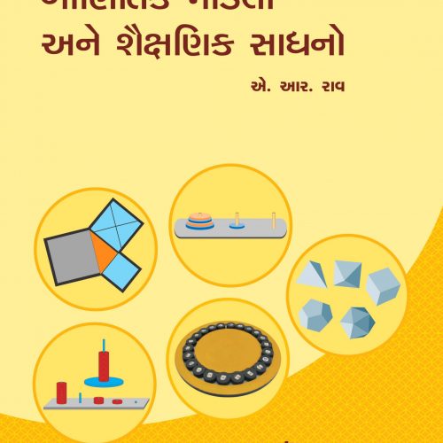 Ganitik Modelo ane Shaikshanik Sadhano